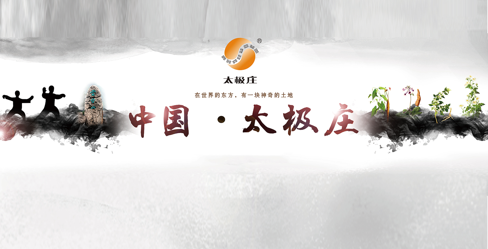 品懷藥文化
