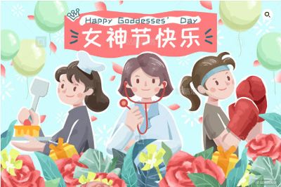 【婦女節(jié)特輯】芳華三月，一起奔赴屬于你的“熱辣滾燙”！
