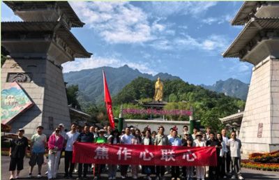 奔赴山海，共赴熱愛(ài)|老君山團(tuán)建之旅圓 滿(mǎn)收官