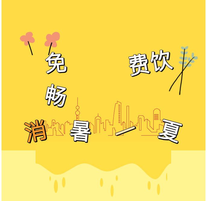 9.9元！入會(huì)即搶“續(xù)杯王炸包”，今夏無(wú)限菊花茶自由！